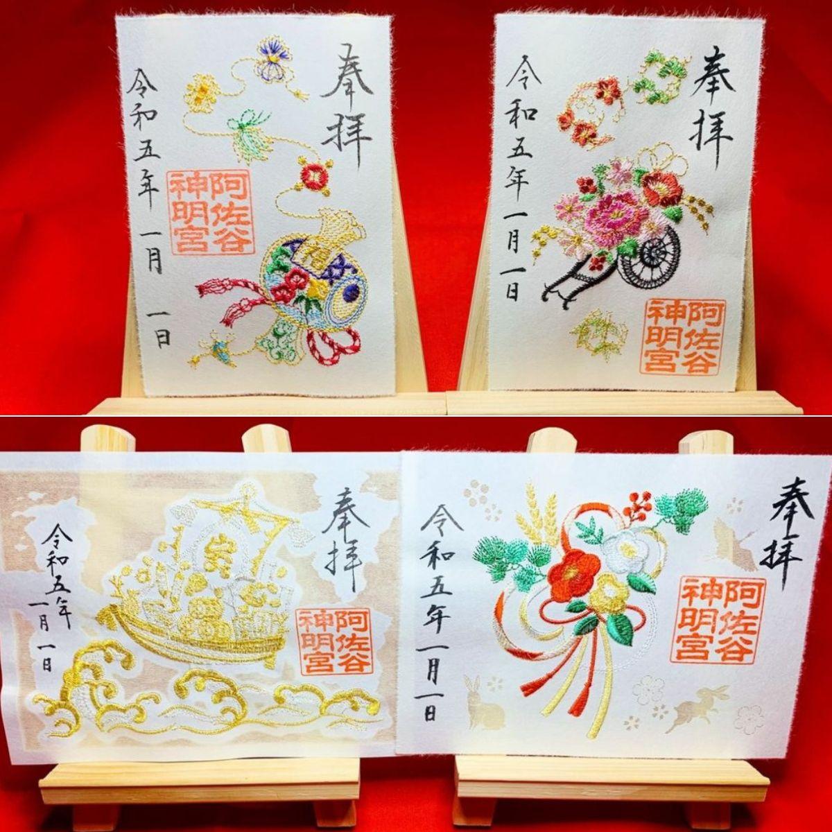 正月限定！阿佐谷神明宮新年大和刺繡御朱印&羽毛編織手環